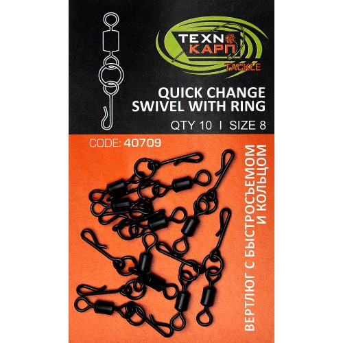 Вертлюг Texnokarp Quick Change Swivel with Ring (10ps)