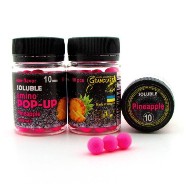 Бойлы растворимые amino POP-UP Grandcarp PINEAPPLE (АНАНАС) Ø10 мм 50 шт. (PUS003)