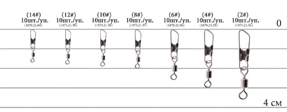 Вертлюжок із застібкою Select SF0028