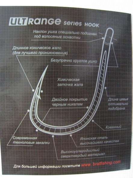 Крючки Bratfishing Wide Gape 6 BN 10 шт