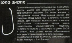 Крючки Bratfishing Long Shank 4 BN 10 шт