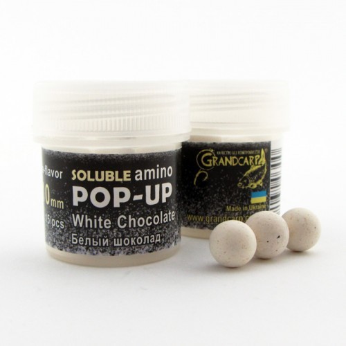 Бойлы растворимые amino POP-UP Grandcarp WHITE CHOCOLATE (БЕЛЫЙ ШОКОЛАД) Ø10 мм 15 шт. (PUS030)