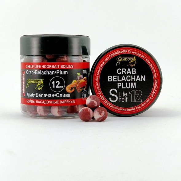 Бойлы насадочные вареные Grandcarp КРАБ•БЕЛАЧАН•СЛИВА Ø12 мм 100 г (BBC041)