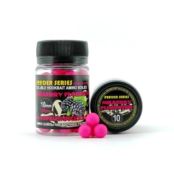 Аміно Бойл насадок розчинні Grandcarp FLORENTINE (флорентійський ШОВКОВИЦЯ) FEEDER SERIES Ø10 мм 60 шт. (FBB002)