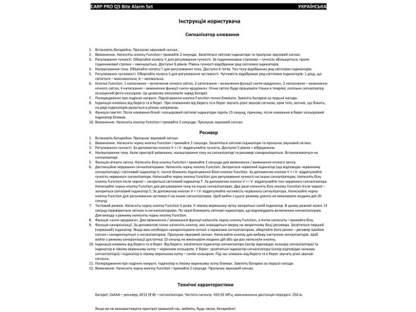 Набор электронных сигнализаторов поклевки Carp Pro Q5 3+1