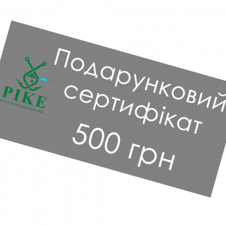 Подарочный сертификат на 500 грн