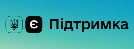 Подарунковий сертифікат єПідтримка 1100 грн