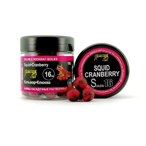 Бойлы насадочные растворимые Grandcarp КАЛЬМАР•КЛЮКВА Ø16 мм 100 г (BBS063)