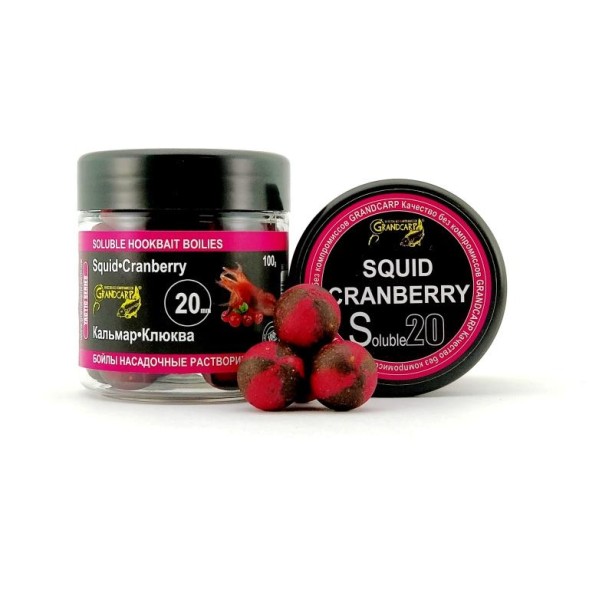 Бойлы насадочные растворимые Grandcarp КАЛЬМАР•КЛЮКВА Ø20 мм 100 г (BBS064)
