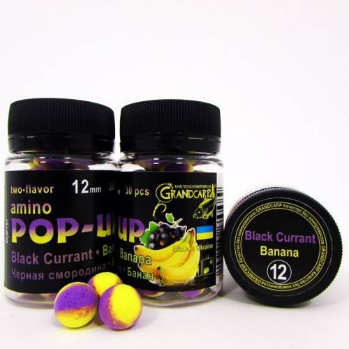 Бойл amino POP-UP Grandcarp BLACK CURRANT • BANANA (ЧОРНА СМОРОДИНА • БАНАН) Ø12 мм 30 шт. (PUP157)